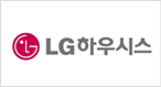 LG화학 / LG하우시스